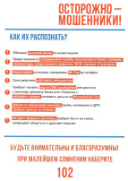 мошенничество мошенничество.