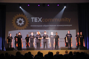 ТЕХcommunity: инженерно-политехническое образование детей в системе основного и дополнительного образования ТЕХcommunity: инженерно-политехническое образование детей в системе основного и дополнительного образования.