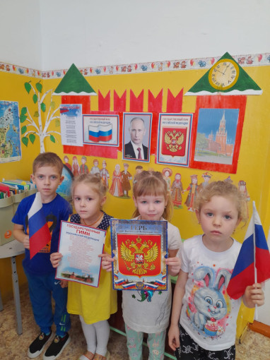 День конституции День конституции.